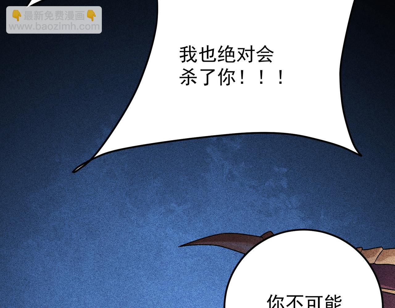 全民轉職：無職的我終結了神明！ - 第179話 絕不爲奴！(1/4) - 1