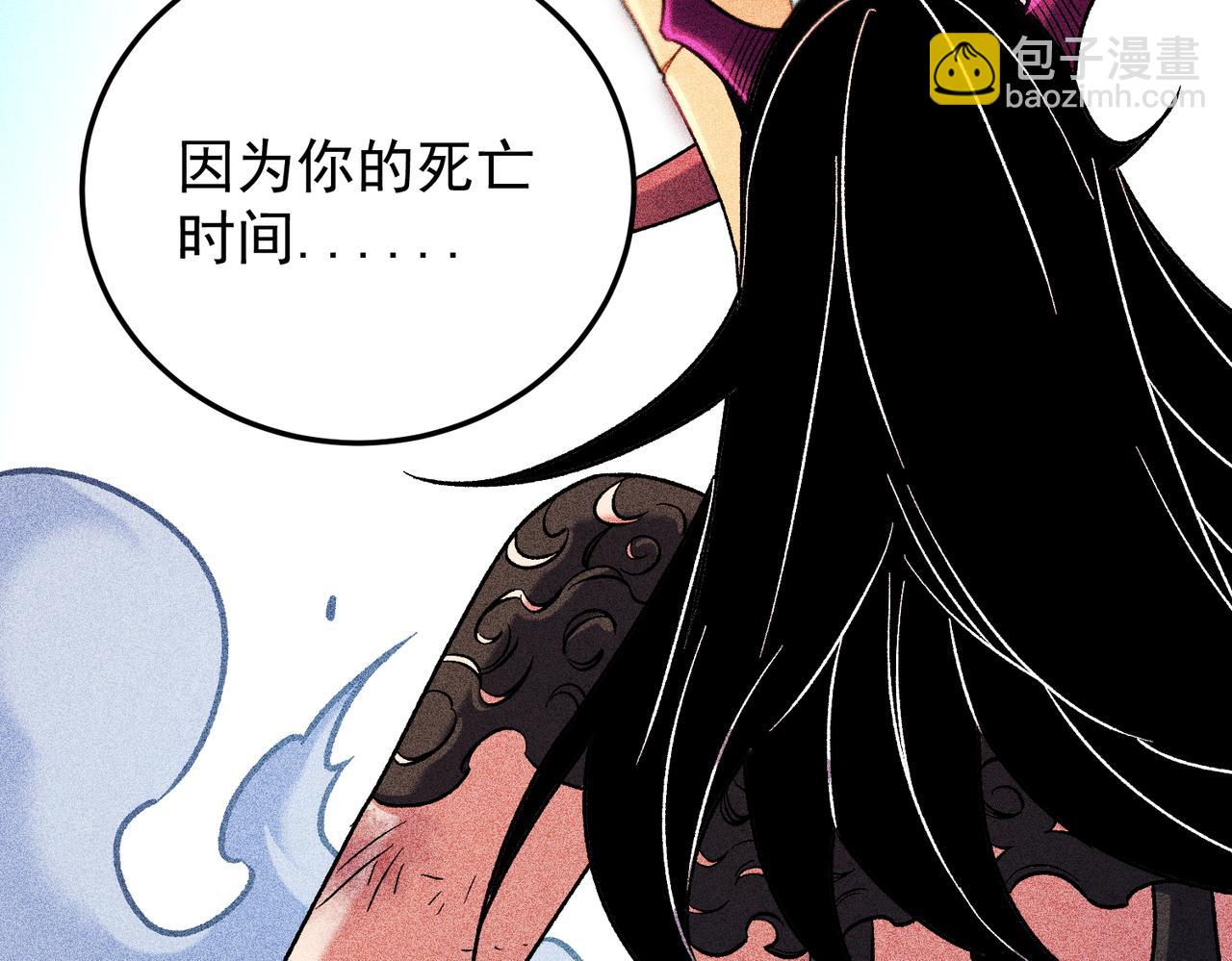 全民轉職：無職的我終結了神明！ - 第179話 絕不爲奴！(1/4) - 4