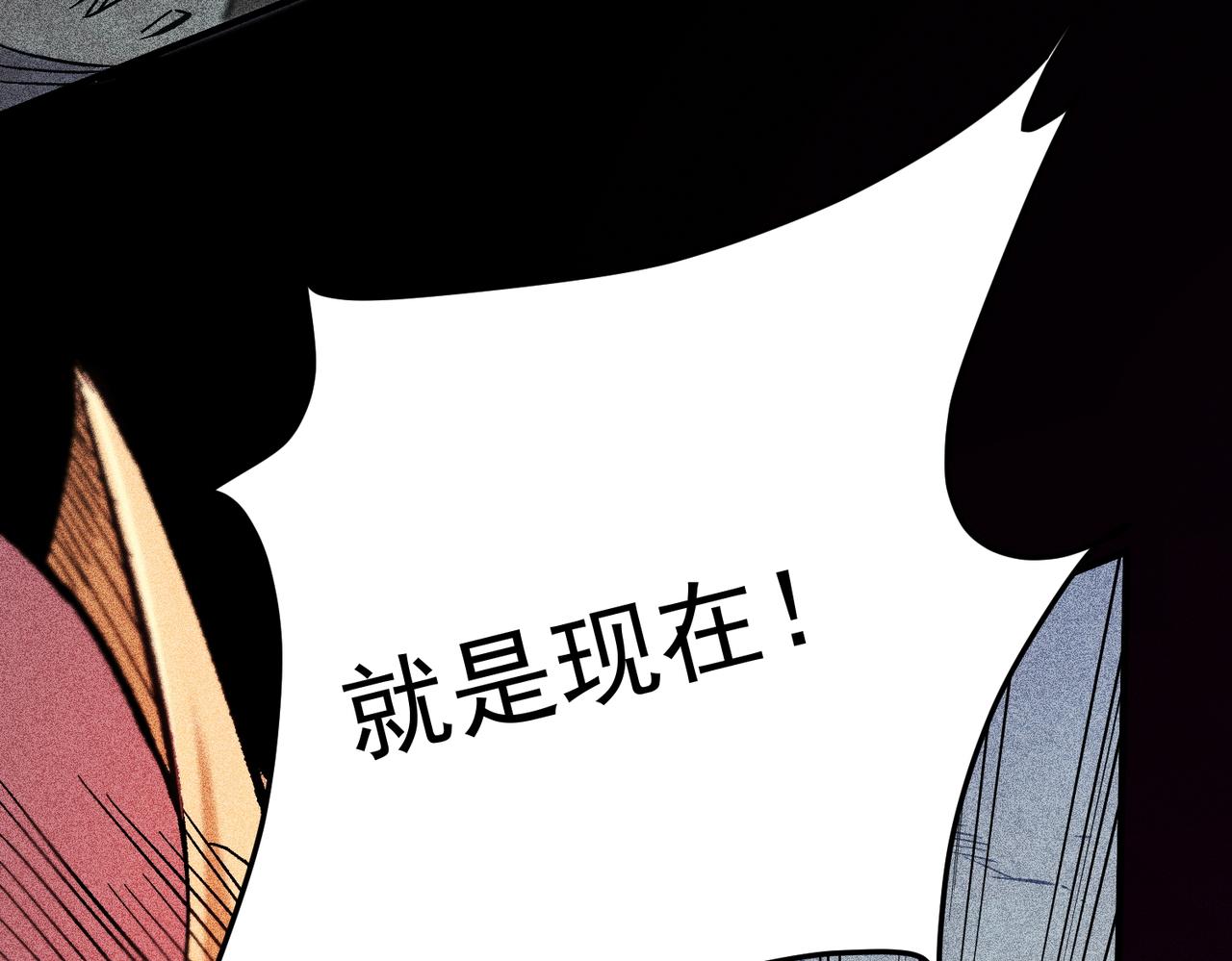 全民轉職：無職的我終結了神明！ - 第179話 絕不爲奴！(1/4) - 6