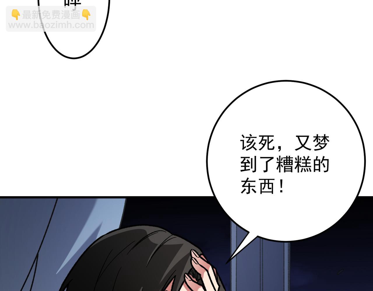 全民轉職：無職的我終結了神明！ - 第179話 絕不爲奴！(1/4) - 1