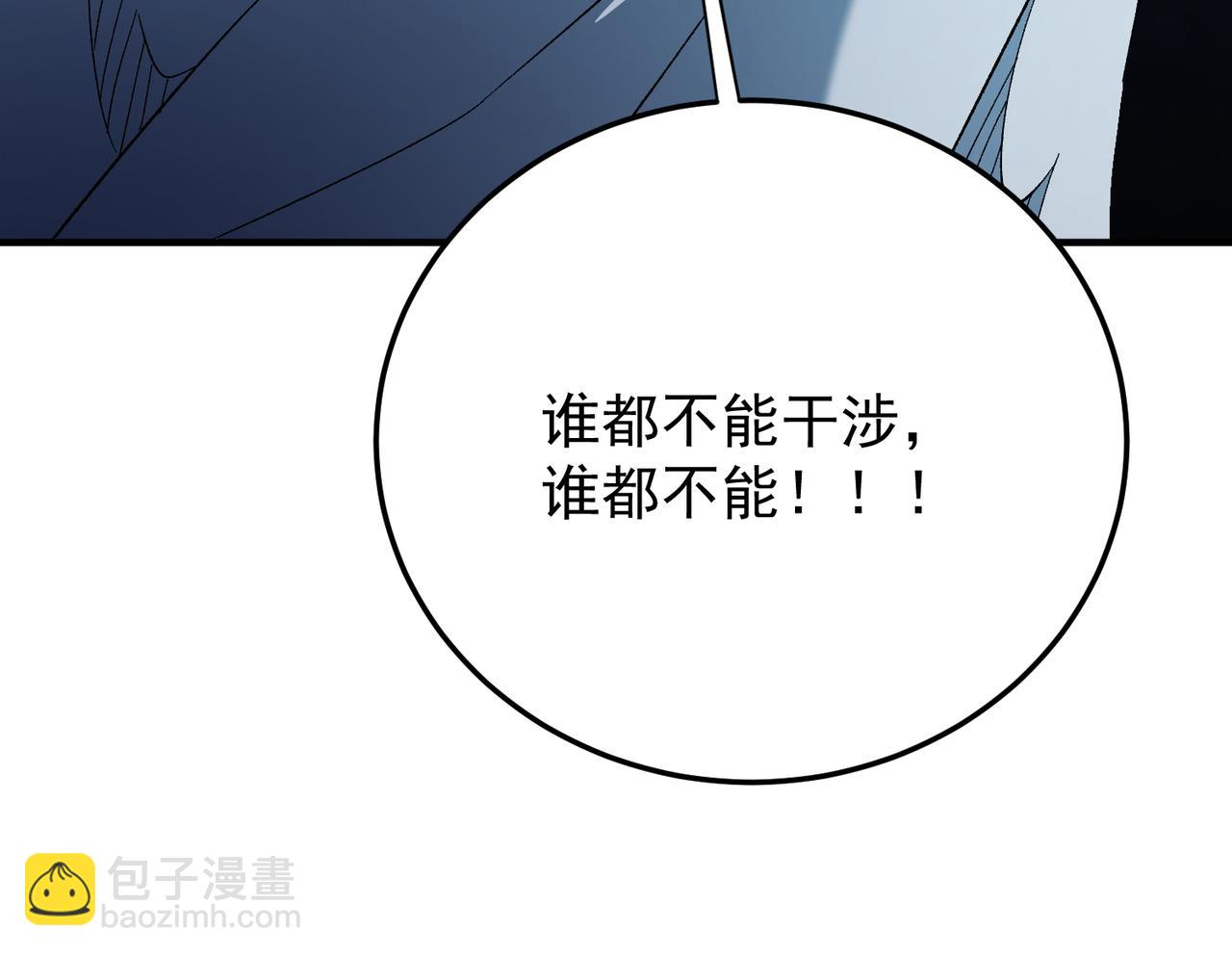 全民轉職：無職的我終結了神明！ - 第179話 絕不爲奴！(2/4) - 8