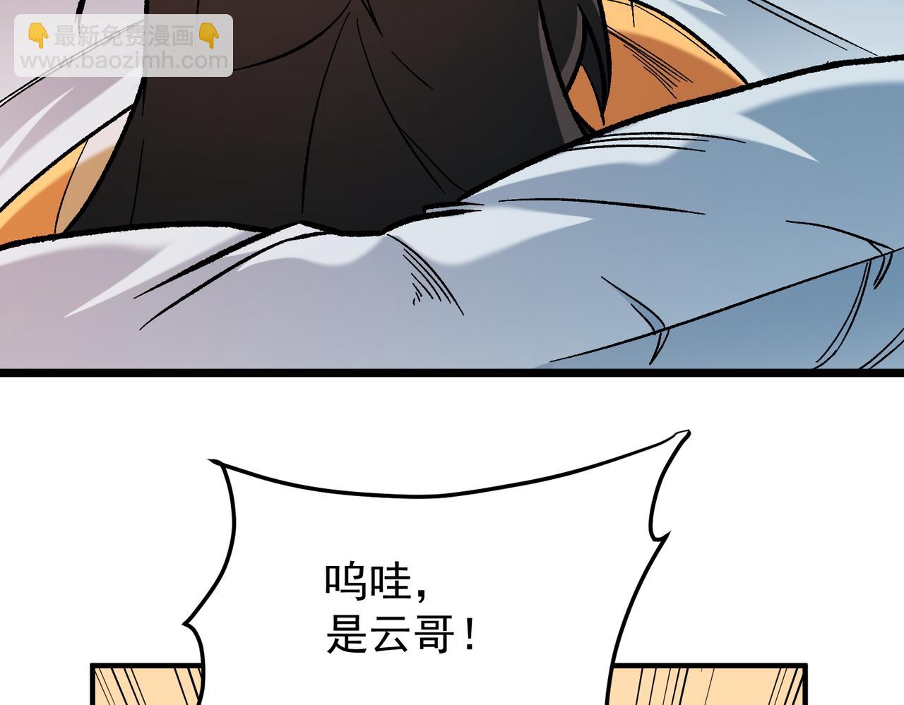 全民轉職：無職的我終結了神明！ - 第179話 絕不爲奴！(2/4) - 7