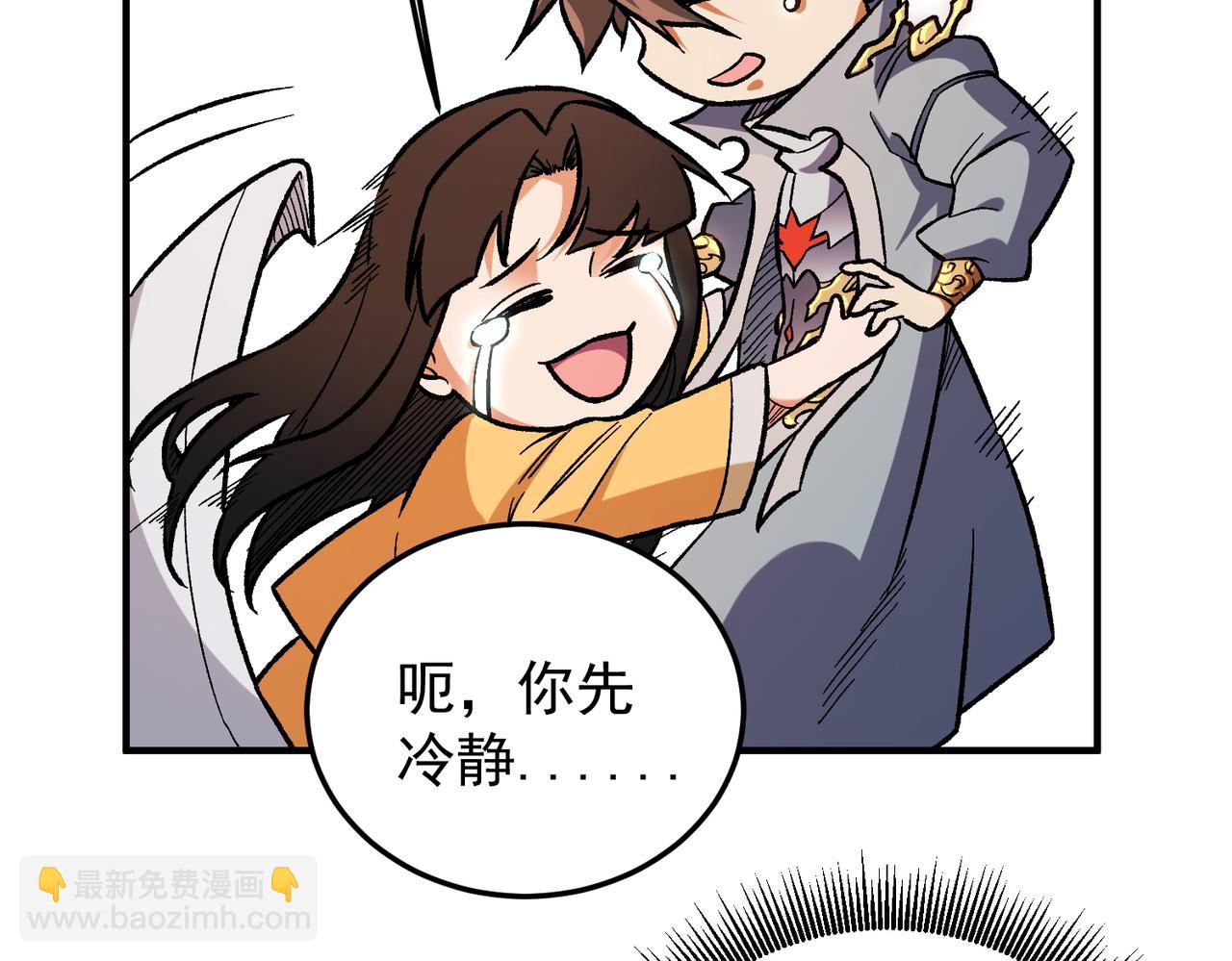 全民轉職：無職的我終結了神明！ - 第179話 絕不爲奴！(2/4) - 1