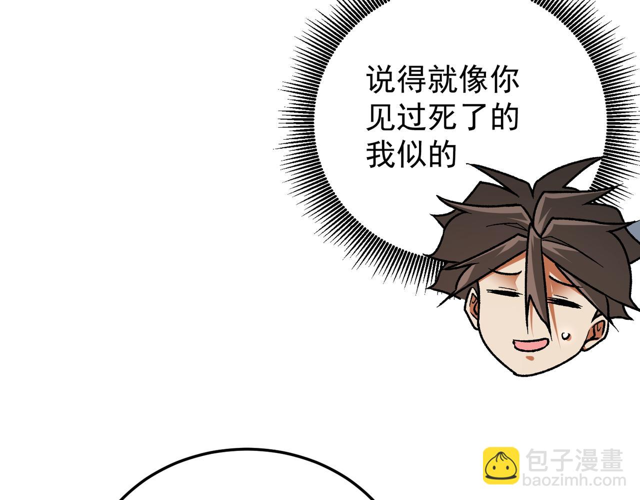 全民轉職：無職的我終結了神明！ - 第179話 絕不爲奴！(2/4) - 2