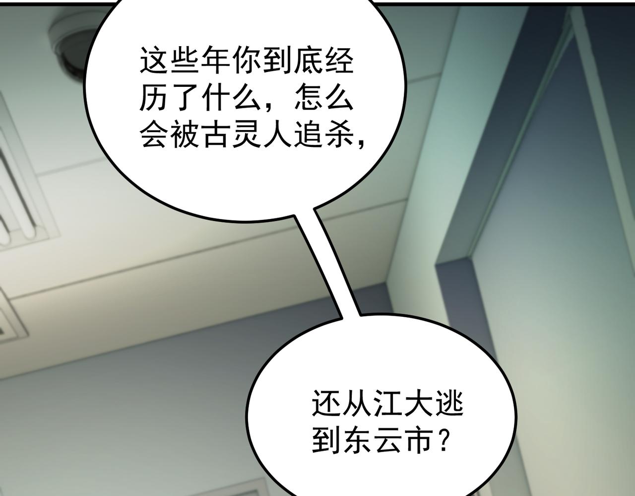 全民轉職：無職的我終結了神明！ - 第179話 絕不爲奴！(2/4) - 3