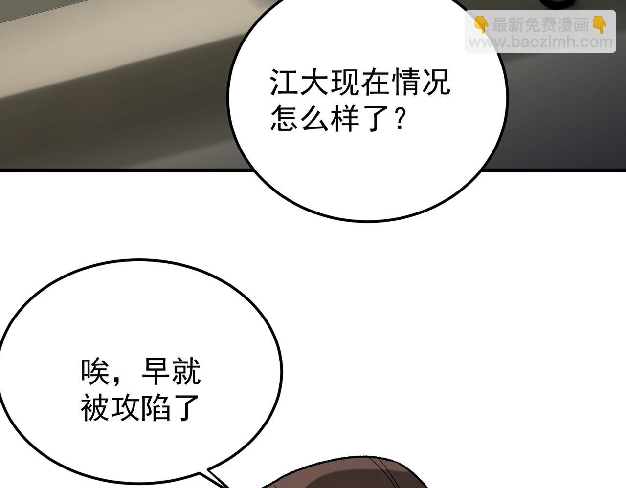 全民轉職：無職的我終結了神明！ - 第179話 絕不爲奴！(2/4) - 5