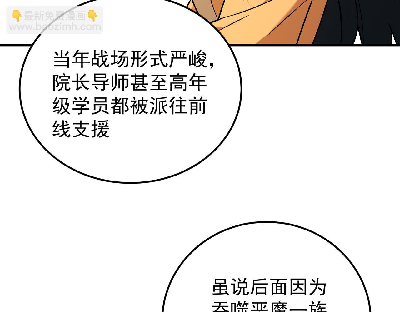 全民轉職：無職的我終結了神明！ - 第179話 絕不爲奴！(2/4) - 7