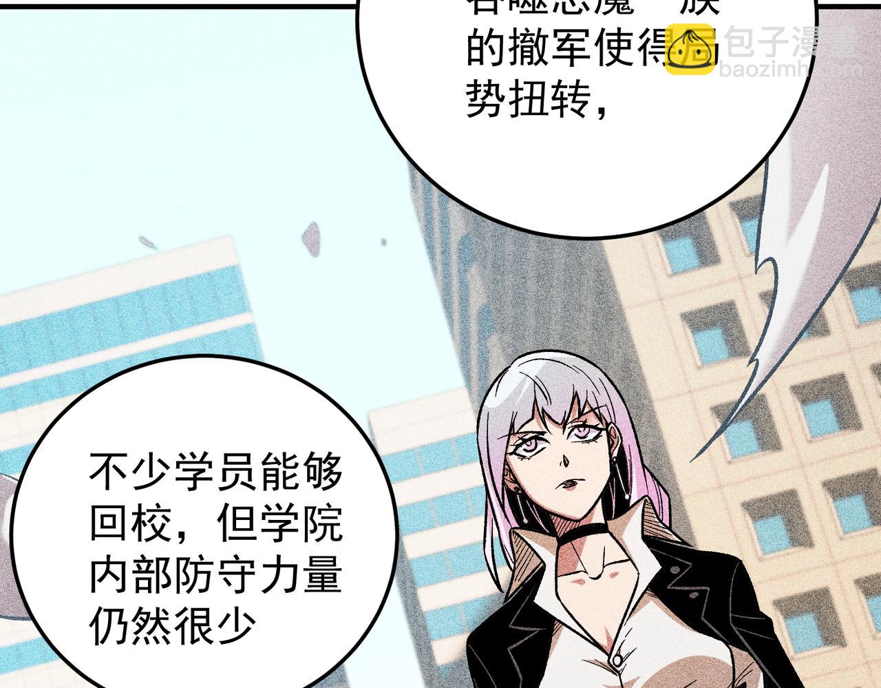 全民轉職：無職的我終結了神明！ - 第179話 絕不爲奴！(2/4) - 8