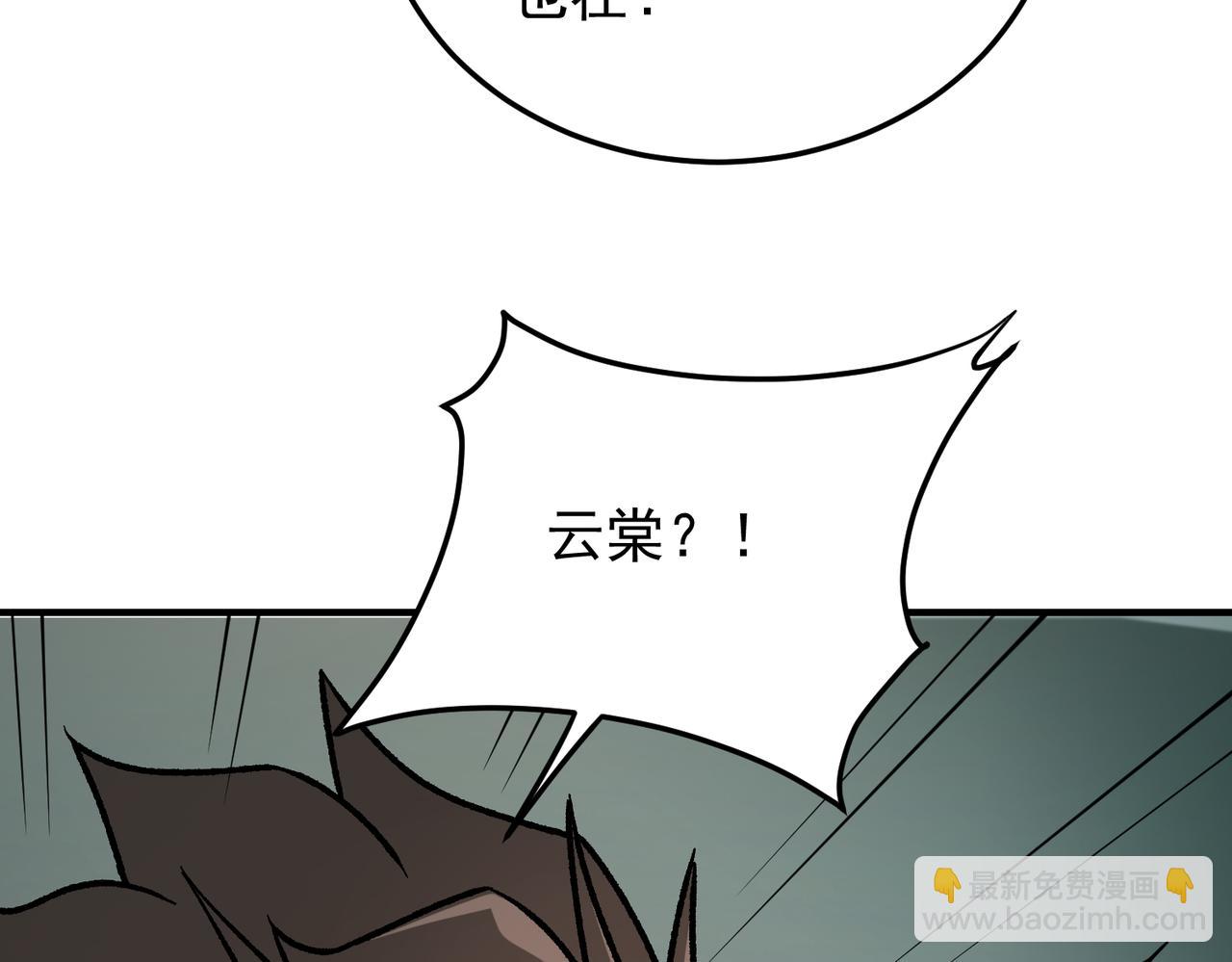 全民轉職：無職的我終結了神明！ - 第179話 絕不爲奴！(2/4) - 3