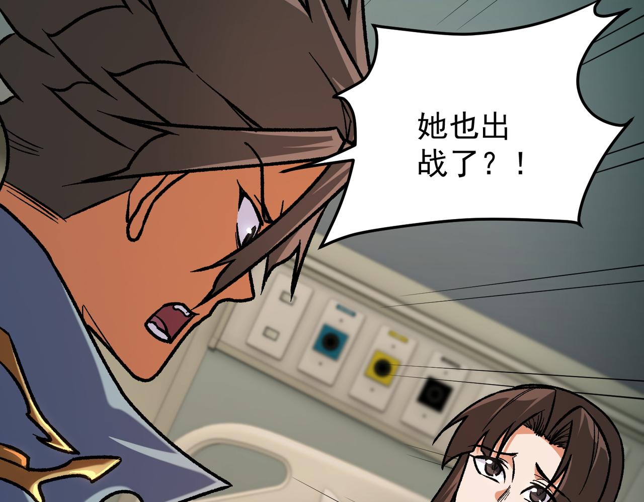 全民轉職：無職的我終結了神明！ - 第179話 絕不爲奴！(2/4) - 4