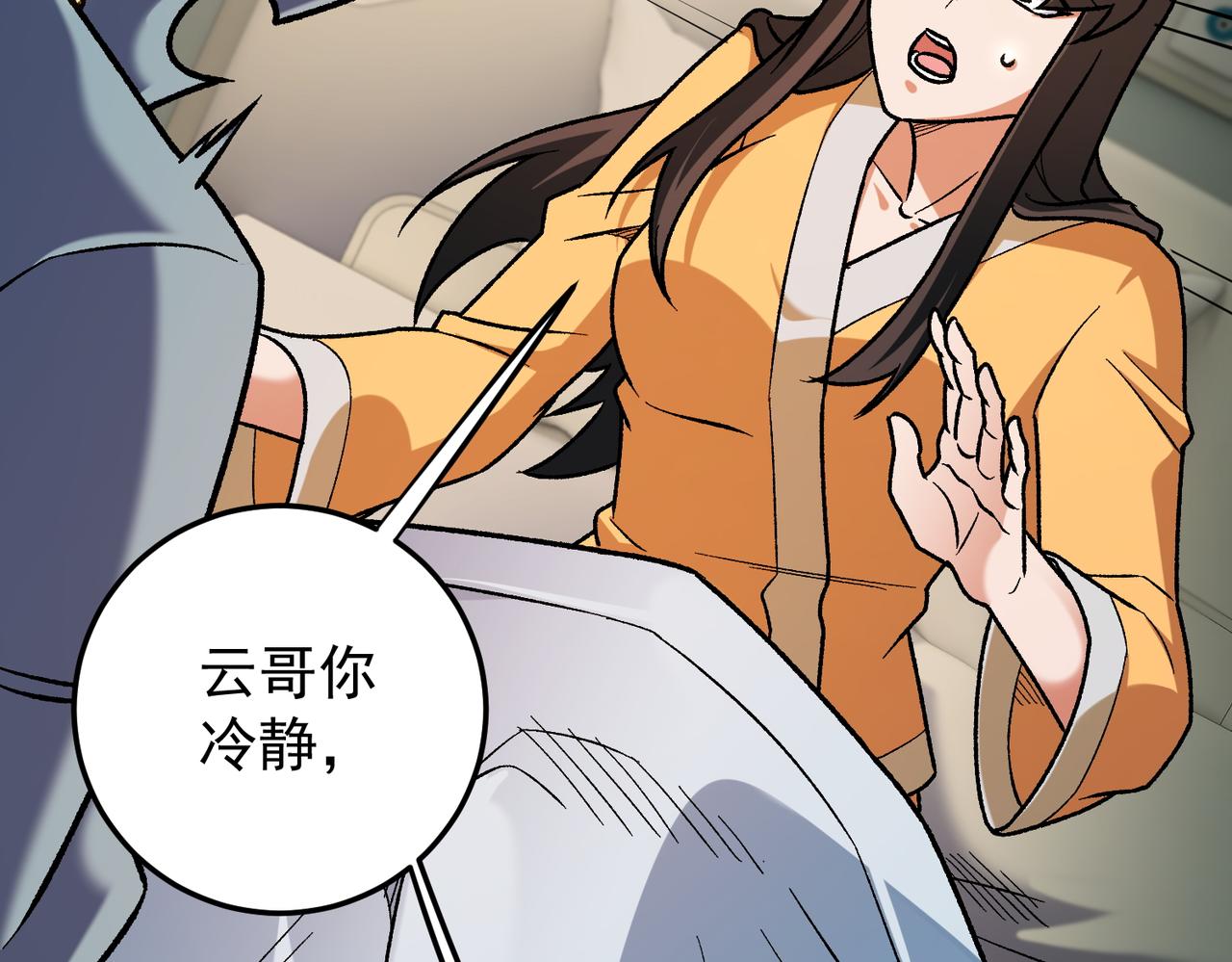 全民轉職：無職的我終結了神明！ - 第179話 絕不爲奴！(2/4) - 5