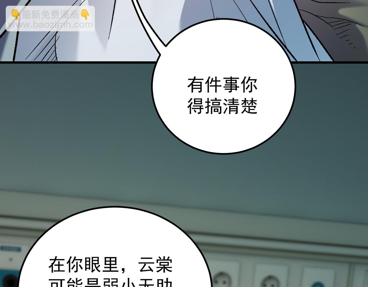 全民轉職：無職的我終結了神明！ - 第179話 絕不爲奴！(2/4) - 6