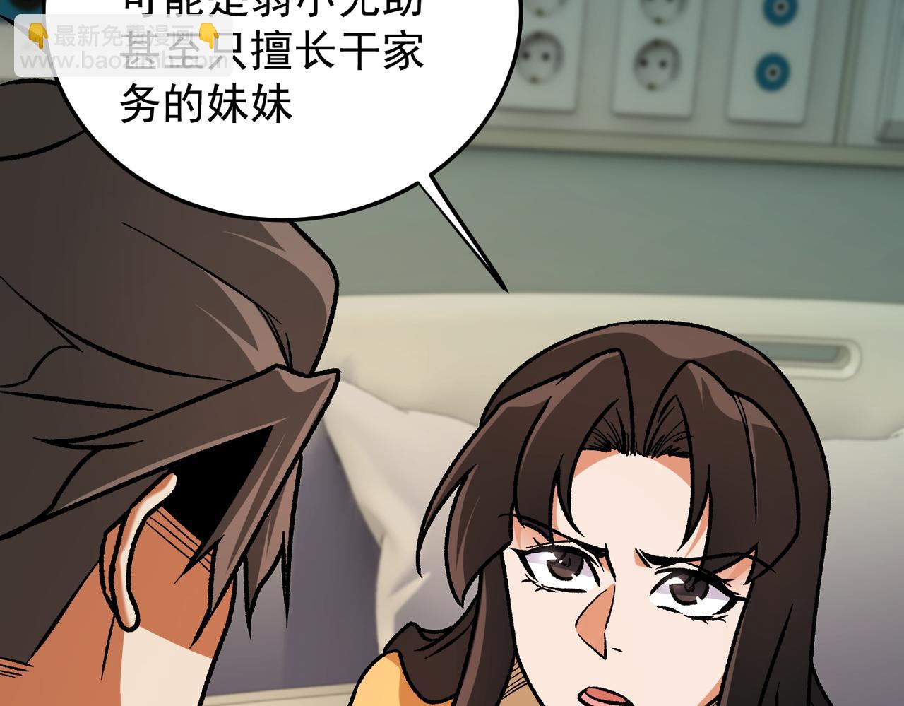 全民轉職：無職的我終結了神明！ - 第179話 絕不爲奴！(2/4) - 7