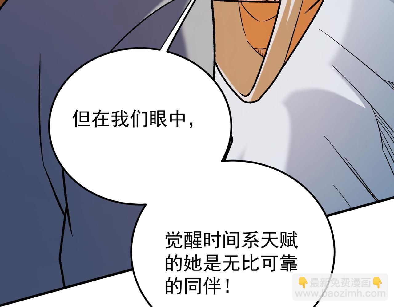 全民轉職：無職的我終結了神明！ - 第179話 絕不爲奴！(2/4) - 1