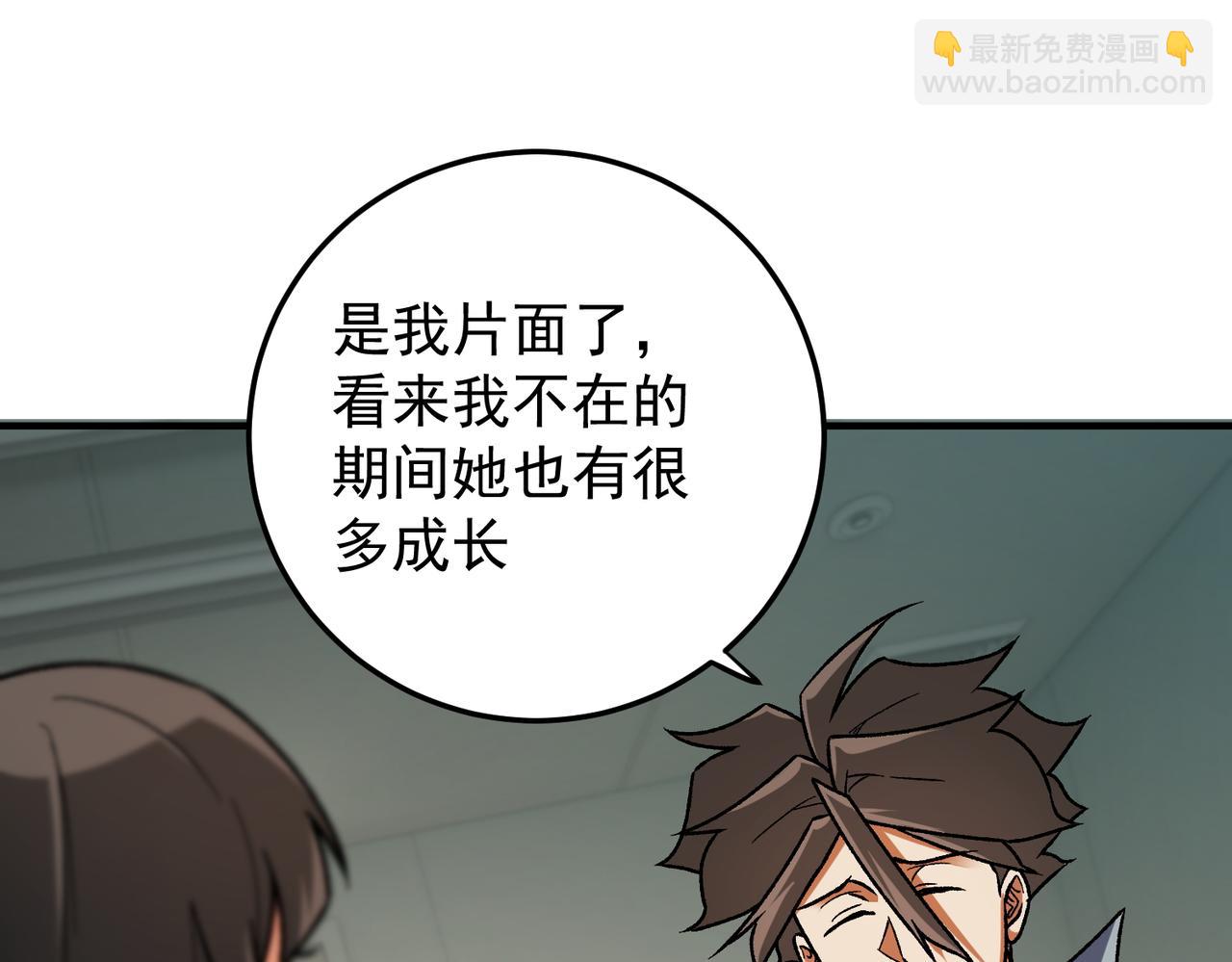 全民轉職：無職的我終結了神明！ - 第179話 絕不爲奴！(2/4) - 3