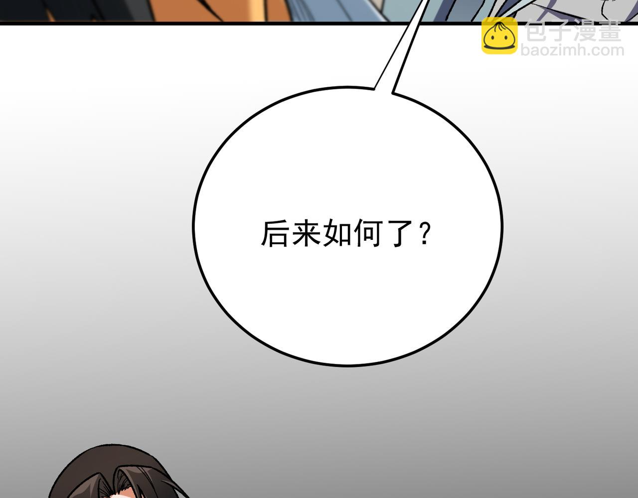 全民轉職：無職的我終結了神明！ - 第179話 絕不爲奴！(2/4) - 5