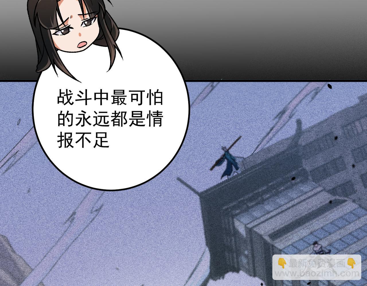 全民轉職：無職的我終結了神明！ - 第179話 絕不爲奴！(2/4) - 6