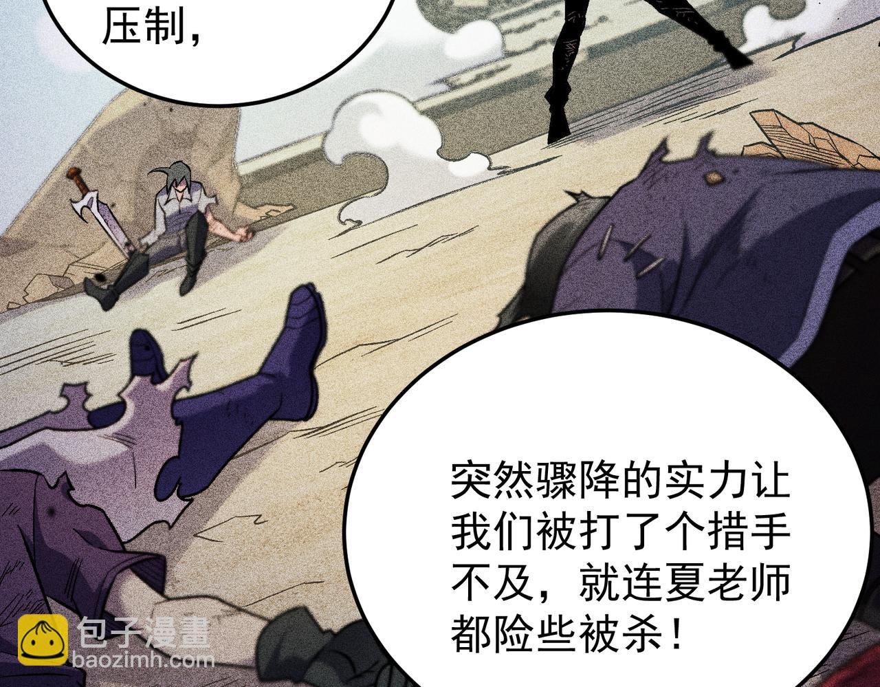 全民轉職：無職的我終結了神明！ - 第179話 絕不爲奴！(2/4) - 8