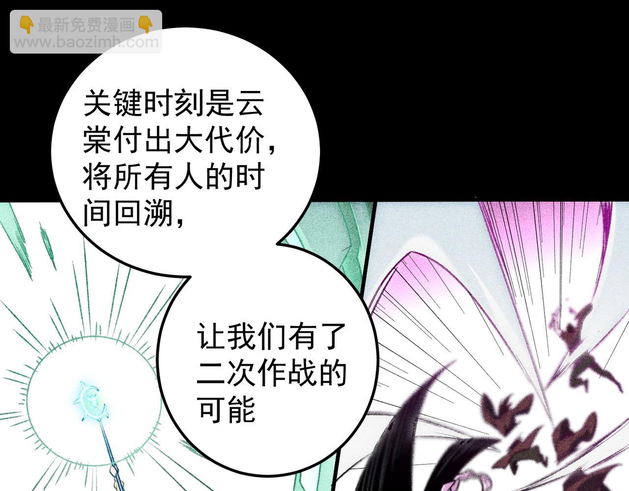 全民轉職：無職的我終結了神明！ - 第179話 絕不爲奴！(2/4) - 2