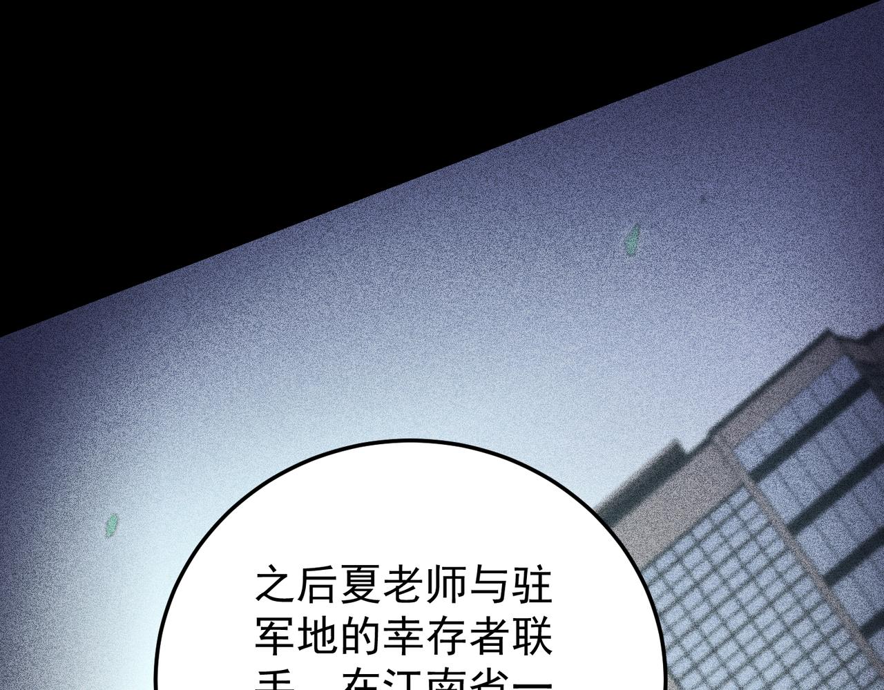 全民轉職：無職的我終結了神明！ - 第179話 絕不爲奴！(2/4) - 5