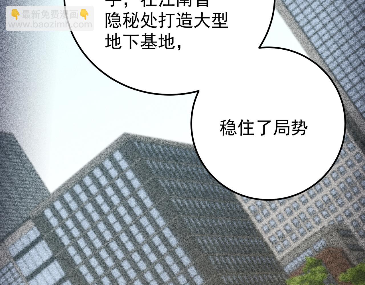 全民轉職：無職的我終結了神明！ - 第179話 絕不爲奴！(2/4) - 6