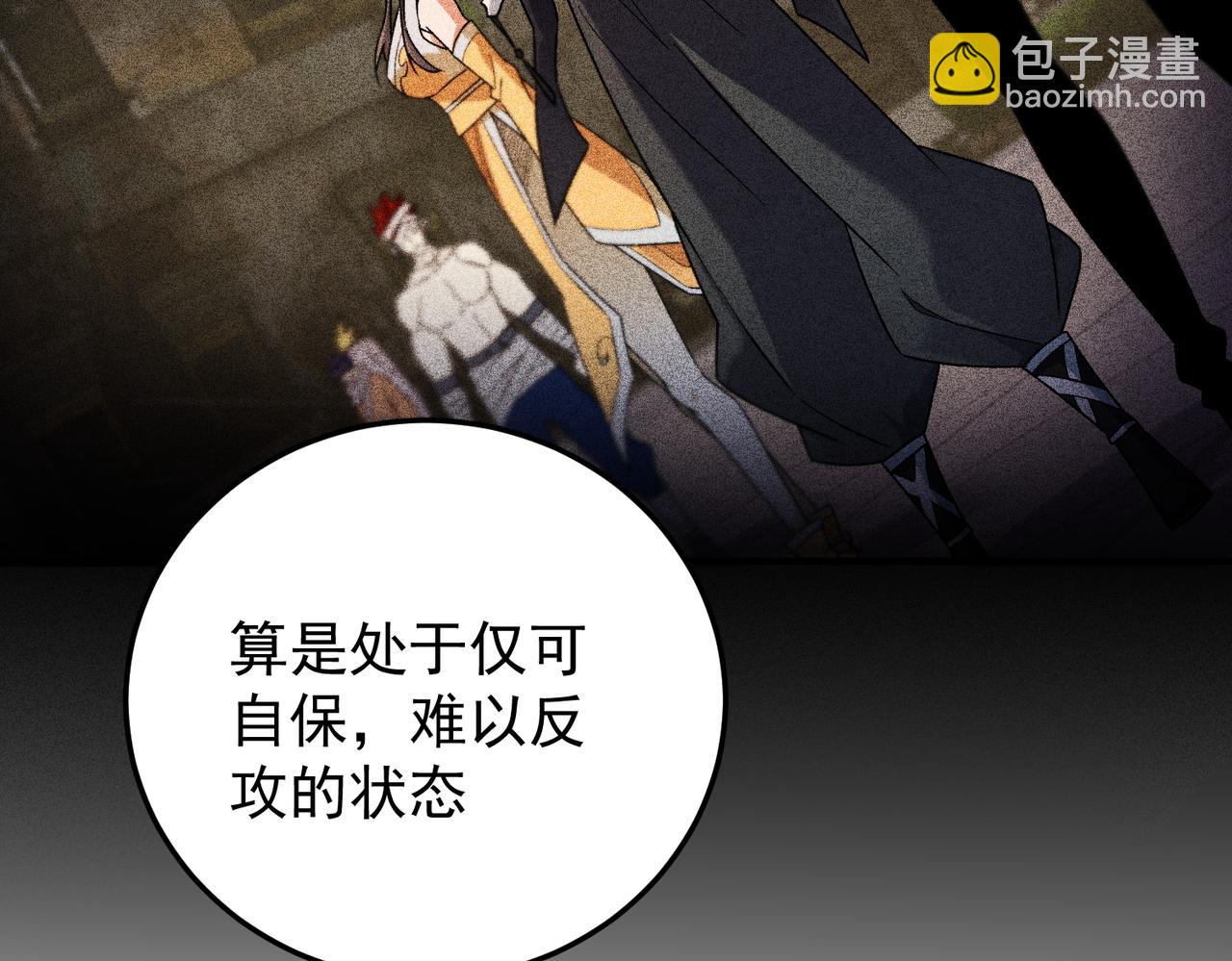 全民轉職：無職的我終結了神明！ - 第179話 絕不爲奴！(2/4) - 8