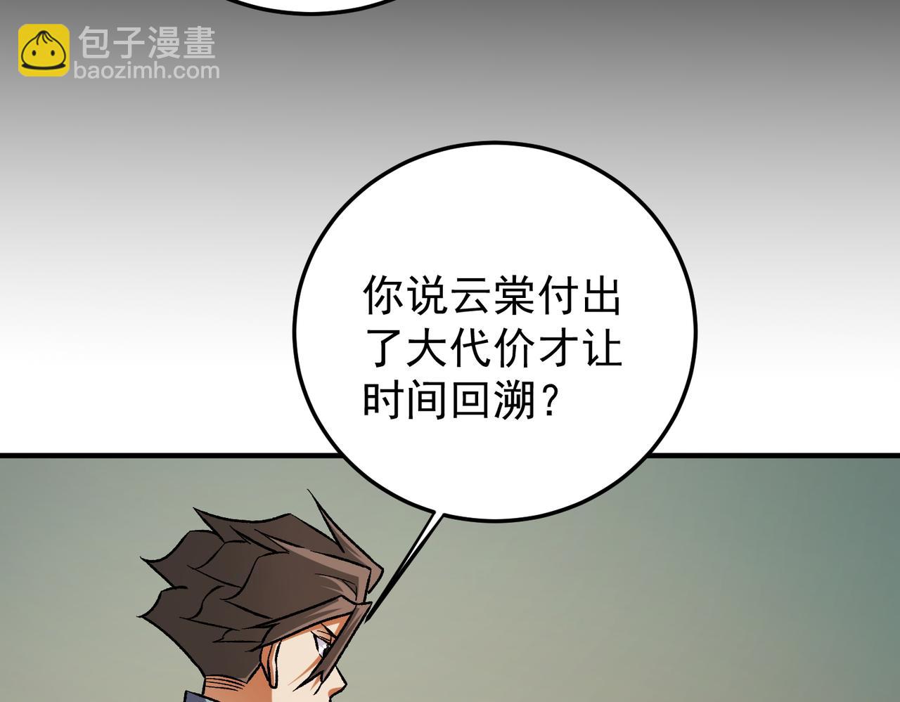 全民轉職：無職的我終結了神明！ - 第179話 絕不爲奴！(2/4) - 1