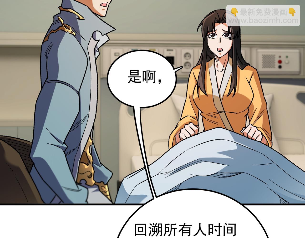 全民轉職：無職的我終結了神明！ - 第179話 絕不爲奴！(2/4) - 2