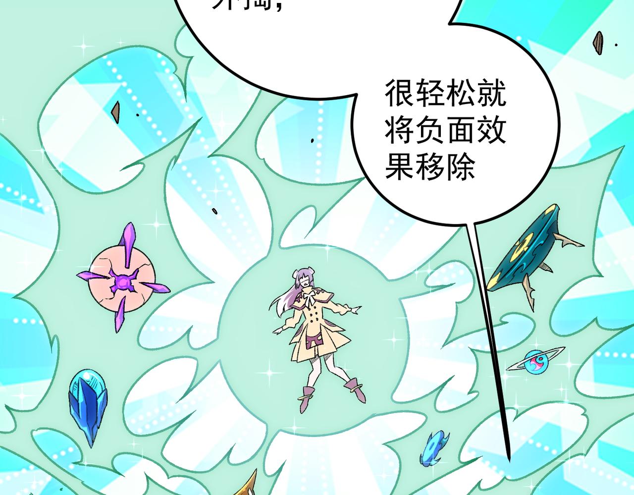 全民轉職：無職的我終結了神明！ - 第179話 絕不爲奴！(2/4) - 4