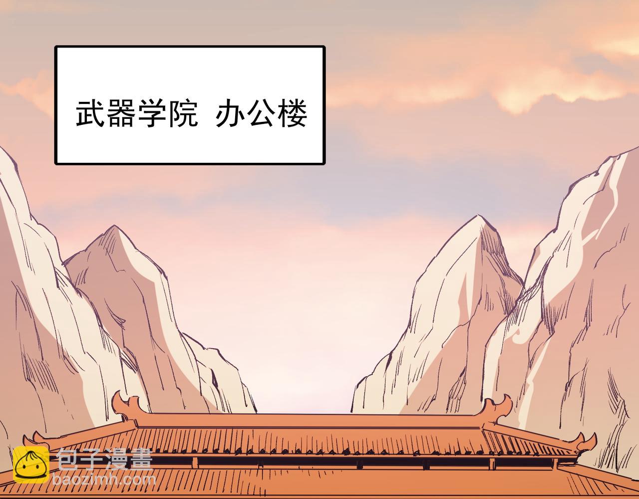 全民轉職：無職的我終結了神明！ - 第19話 魔尊之粹，跟我走！(3/4) - 6