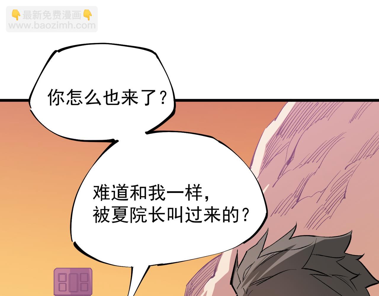 全民轉職：無職的我終結了神明！ - 第19話 魔尊之粹，跟我走！(3/4) - 8