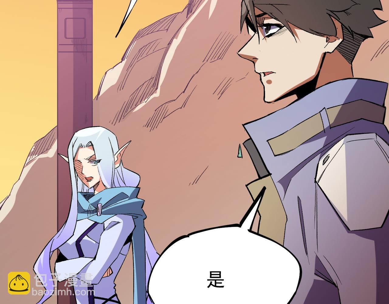 全民轉職：無職的我終結了神明！ - 第19話 魔尊之粹，跟我走！(3/4) - 1