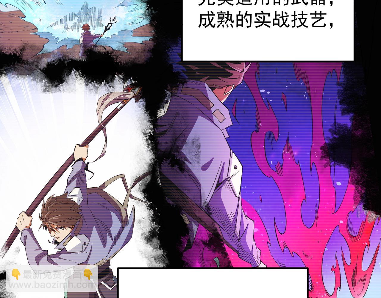 全民轉職：無職的我終結了神明！ - 第19話 魔尊之粹，跟我走！(1/4) - 3