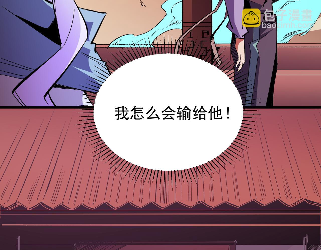 全民轉職：無職的我終結了神明！ - 第19話 魔尊之粹，跟我走！(3/4) - 6