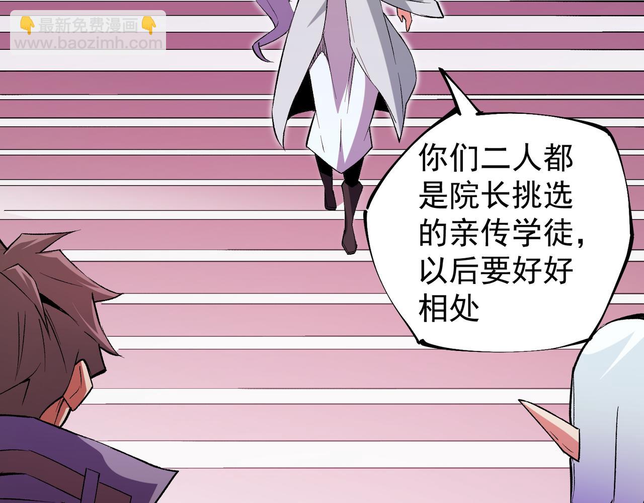 全民轉職：無職的我終結了神明！ - 第19話 魔尊之粹，跟我走！(3/4) - 8