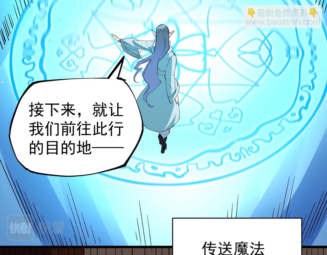 全民轉職：無職的我終結了神明！ - 第19話 魔尊之粹，跟我走！(3/4) - 3