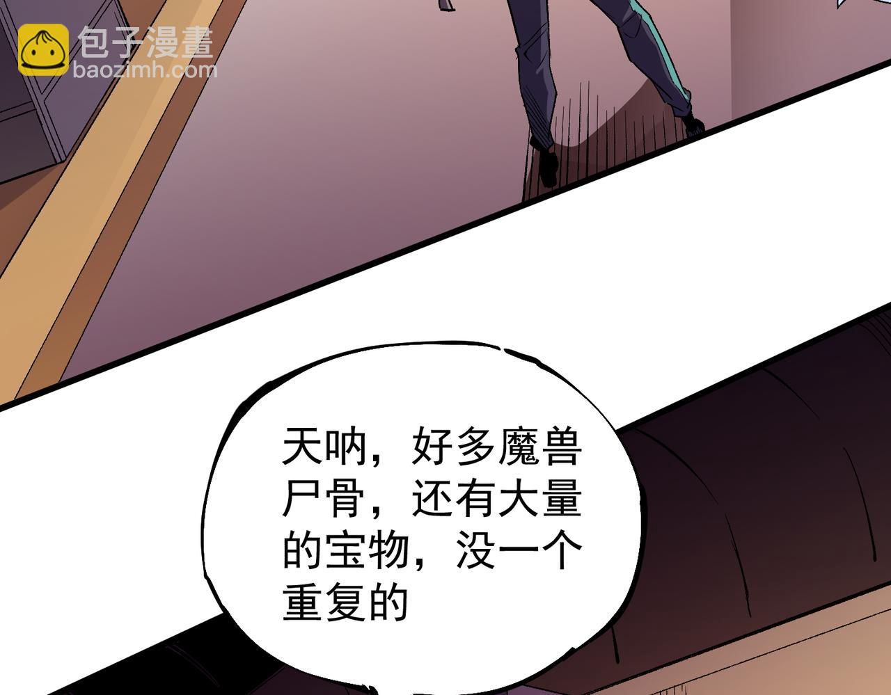 全民轉職：無職的我終結了神明！ - 第19話 魔尊之粹，跟我走！(3/4) - 3