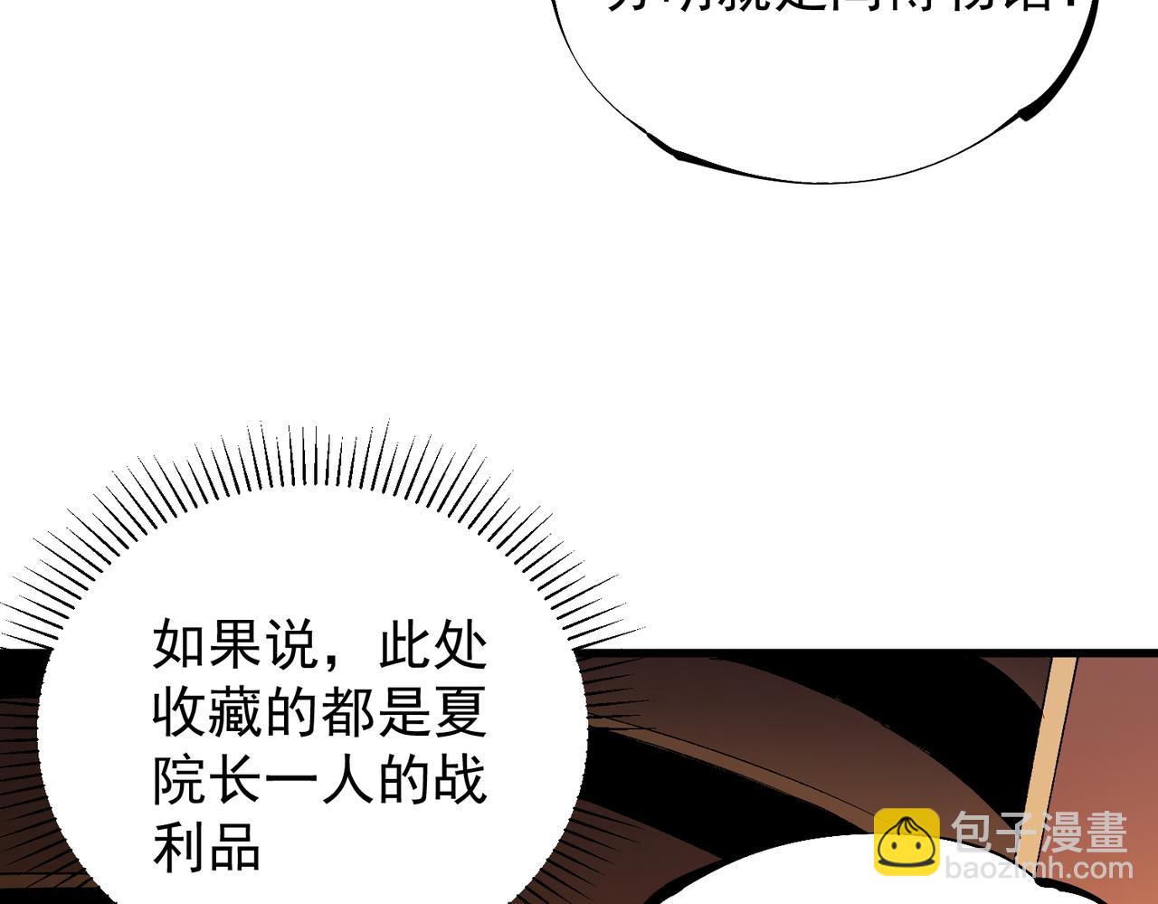 全民轉職：無職的我終結了神明！ - 第19話 魔尊之粹，跟我走！(3/4) - 6