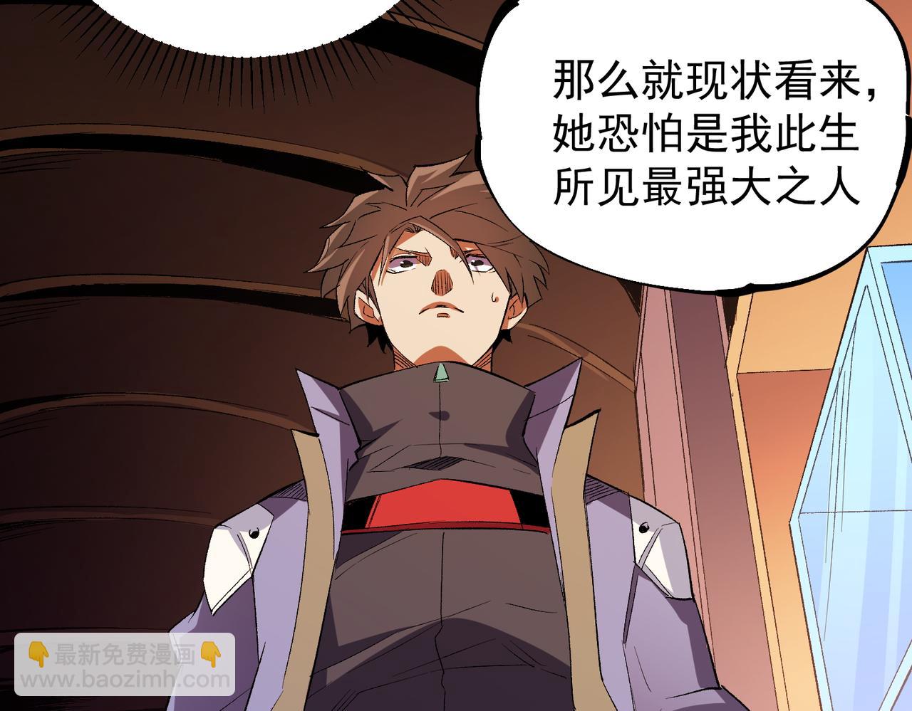 全民轉職：無職的我終結了神明！ - 第19話 魔尊之粹，跟我走！(3/4) - 7