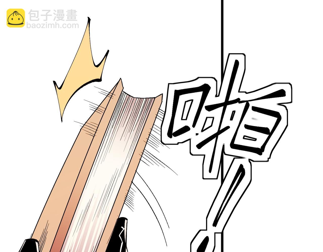 全民轉職：無職的我終結了神明！ - 第19話 魔尊之粹，跟我走！(3/4) - 1