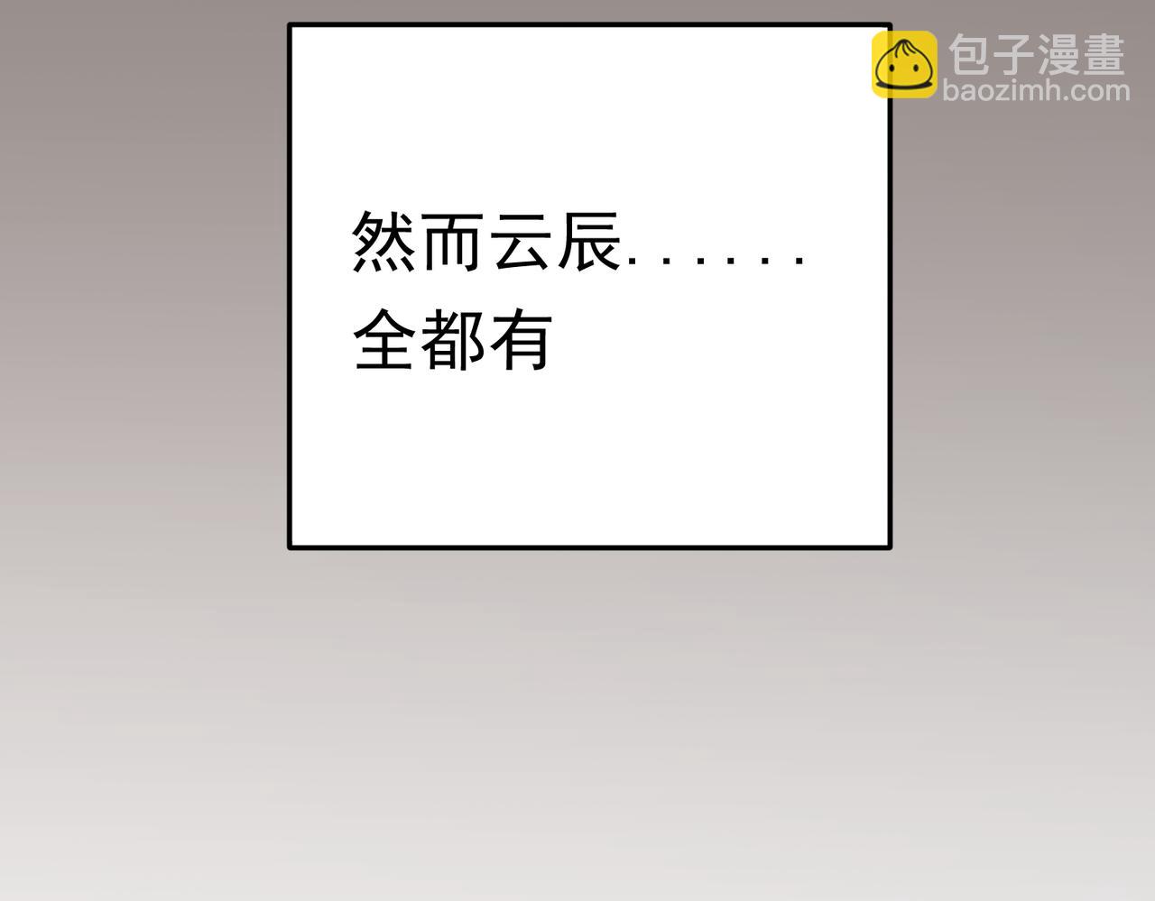 全民转职：无职的我终结了神明！ - 第19话 魔尊之粹，跟我走！(1/4) - 5