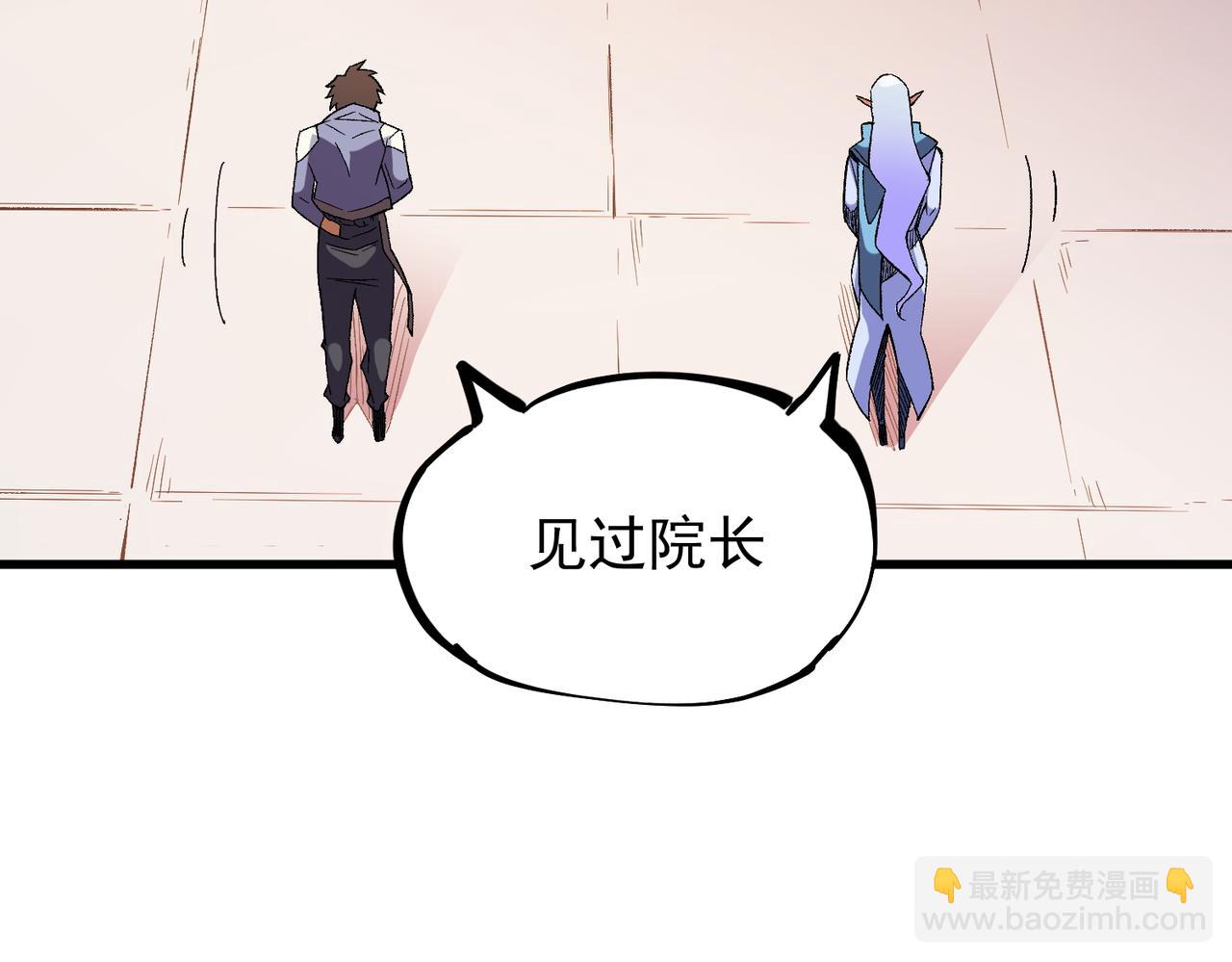 全民轉職：無職的我終結了神明！ - 第19話 魔尊之粹，跟我走！(3/4) - 7