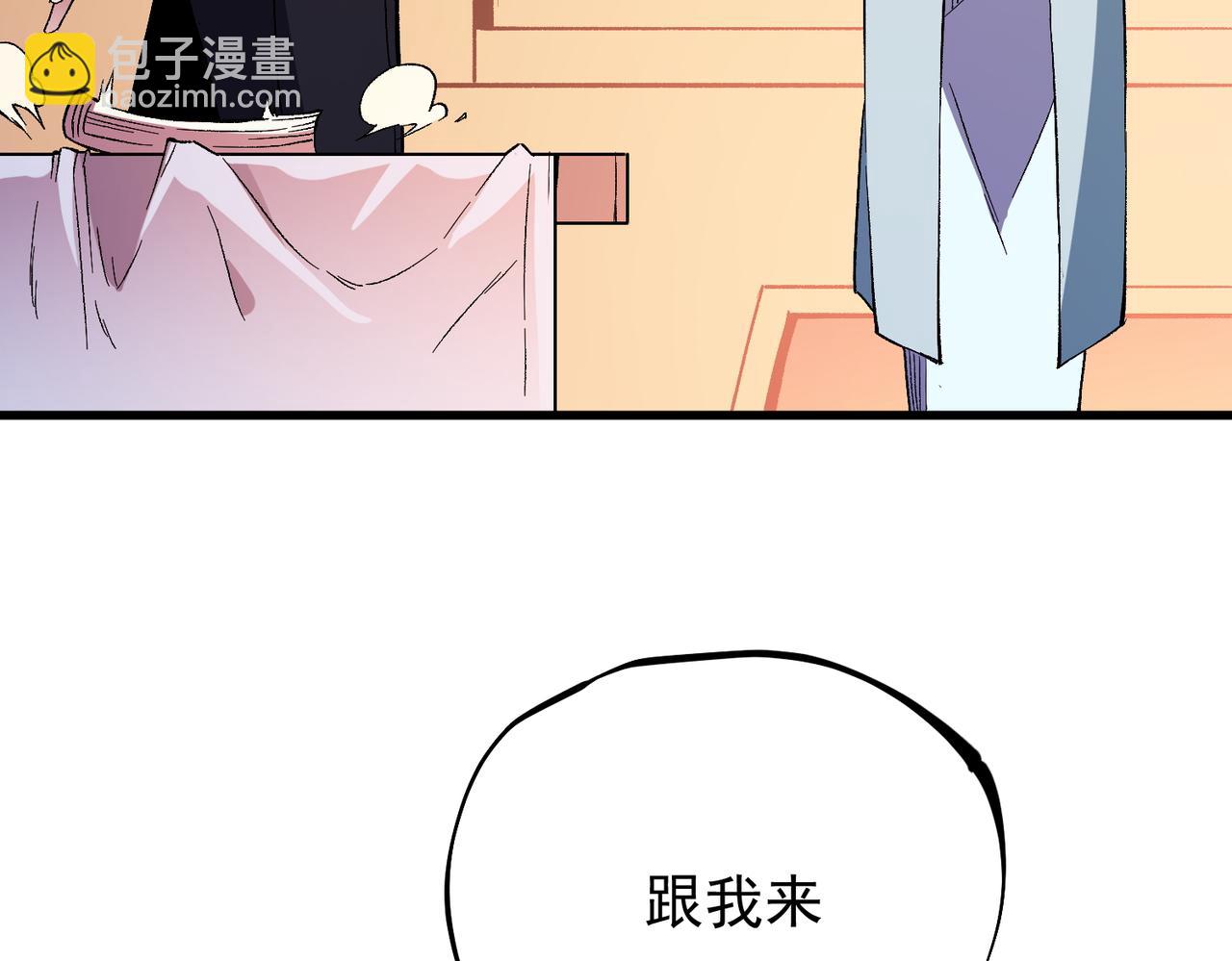 全民轉職：無職的我終結了神明！ - 第19話 魔尊之粹，跟我走！(3/4) - 2