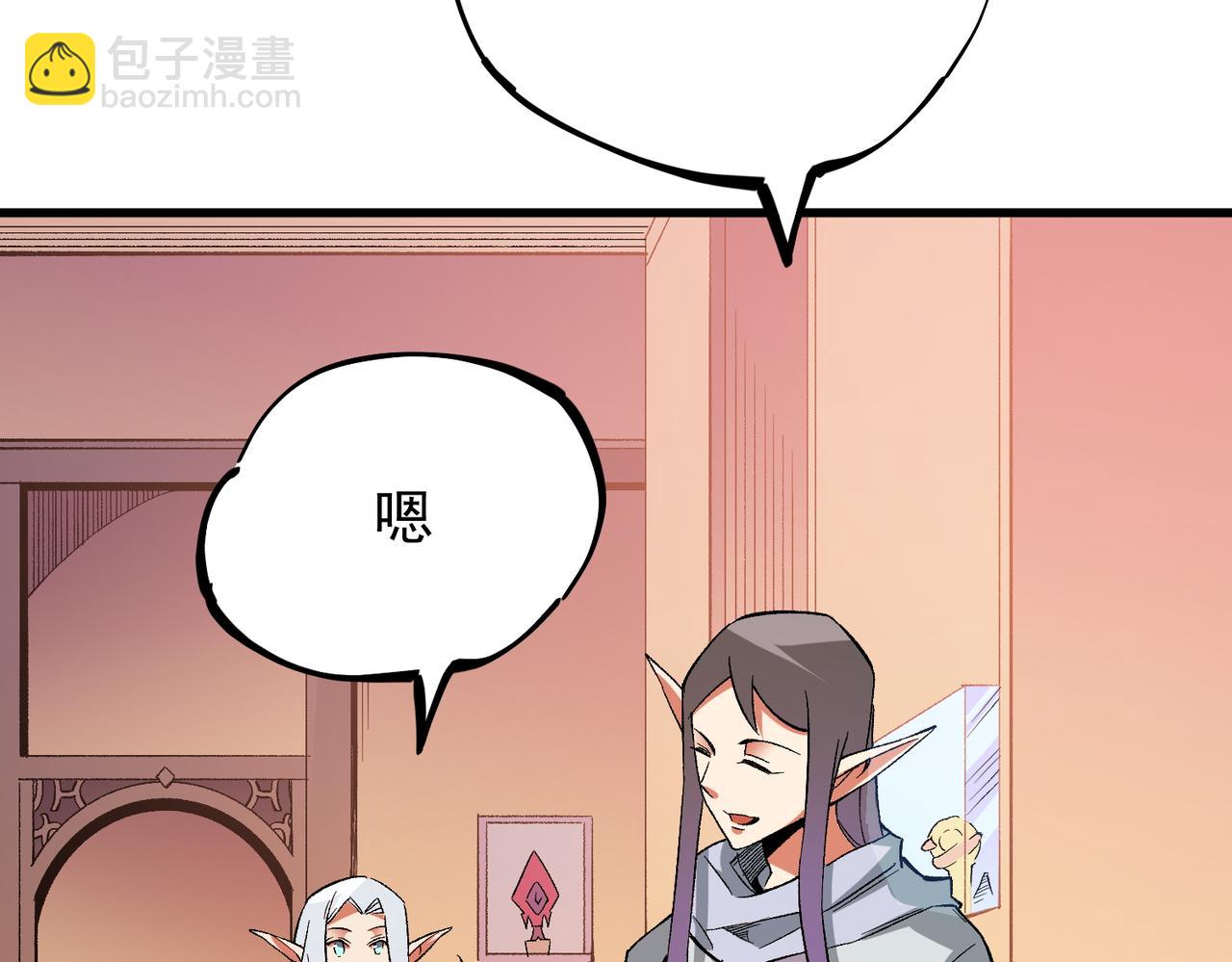 全民轉職：無職的我終結了神明！ - 第19話 魔尊之粹，跟我走！(3/4) - 3