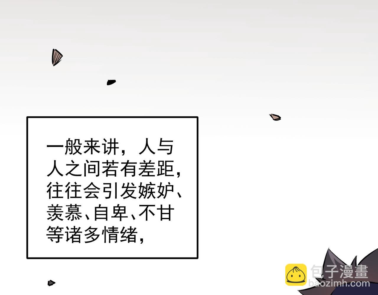 全民轉職：無職的我終結了神明！ - 第19話 魔尊之粹，跟我走！(1/4) - 6