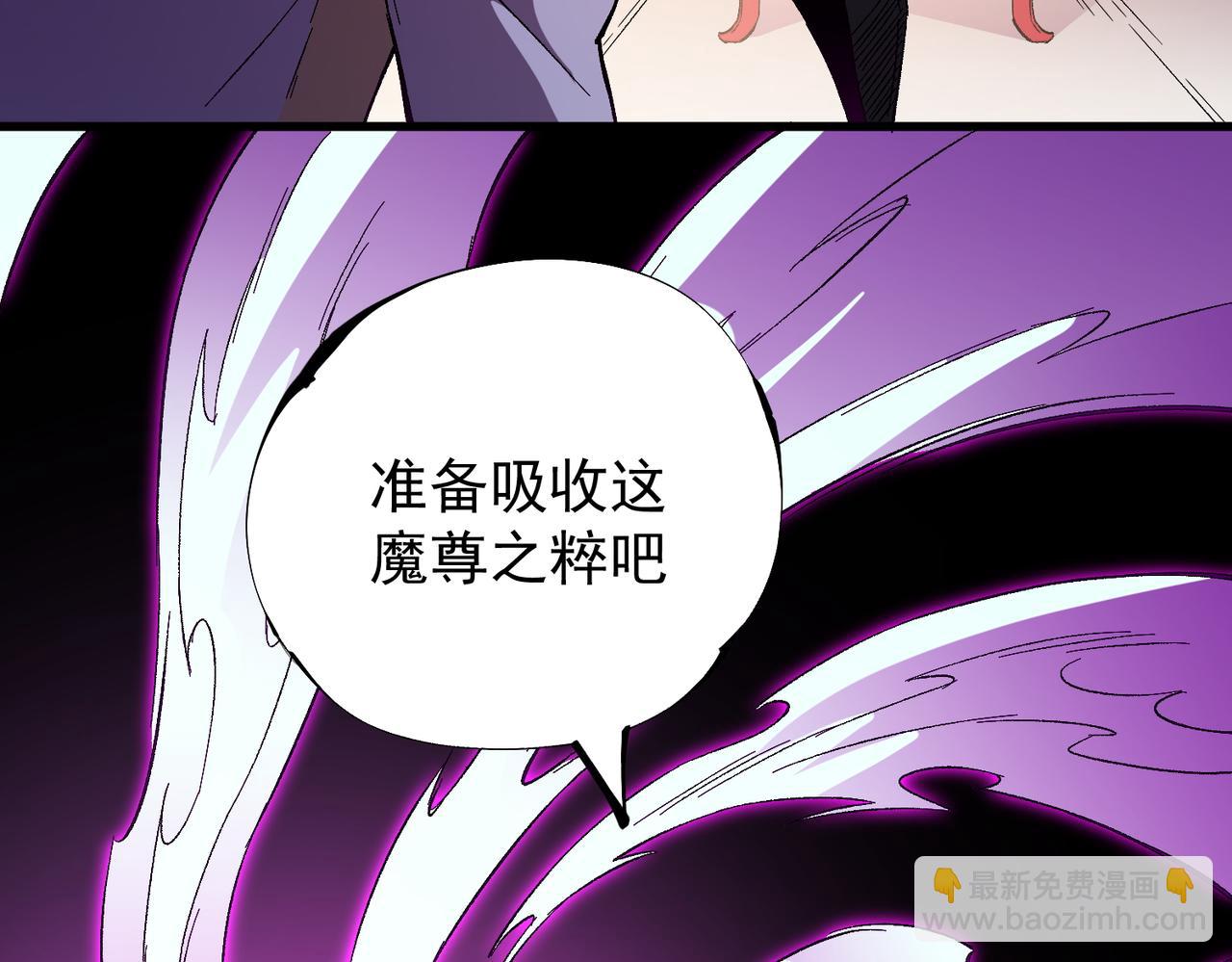 全民轉職：無職的我終結了神明！ - 第19話 魔尊之粹，跟我走！(3/4) - 8