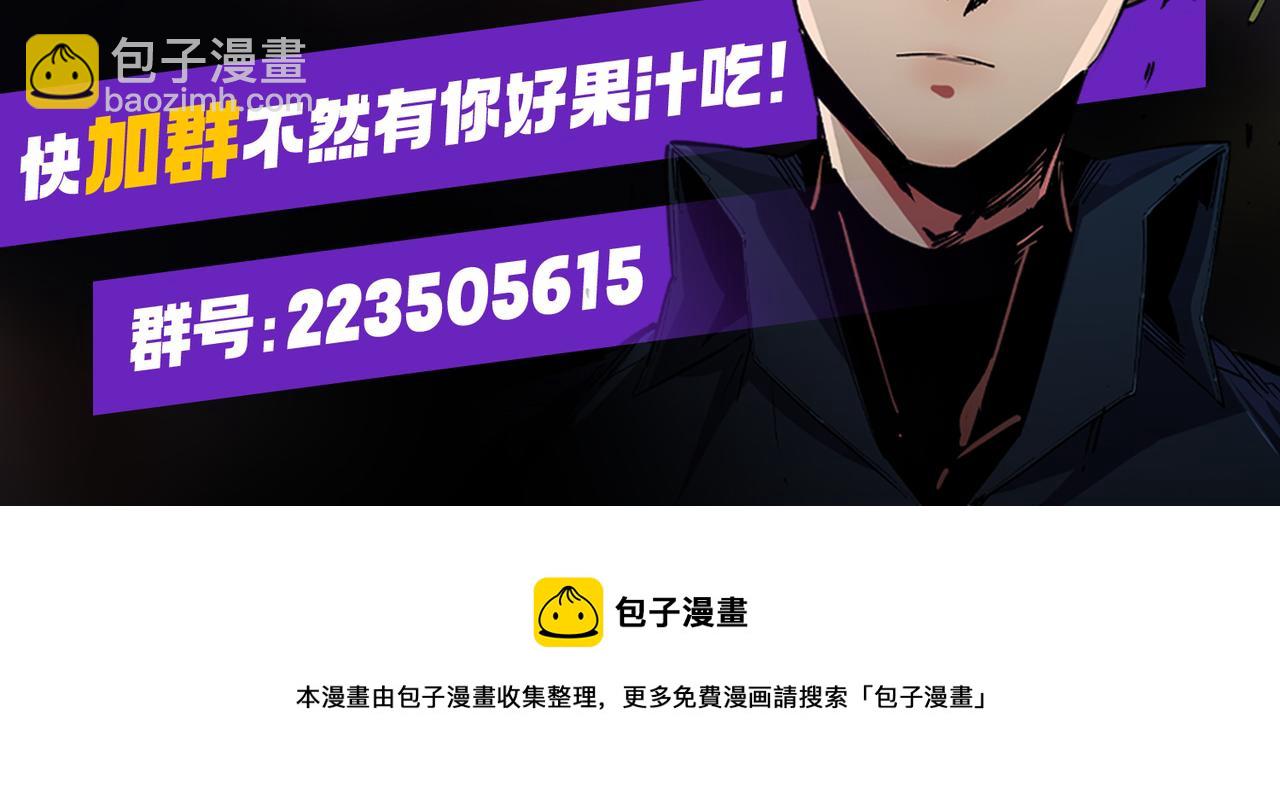 全民轉職：無職的我終結了神明！ - 第19話 魔尊之粹，跟我走！(4/4) - 2