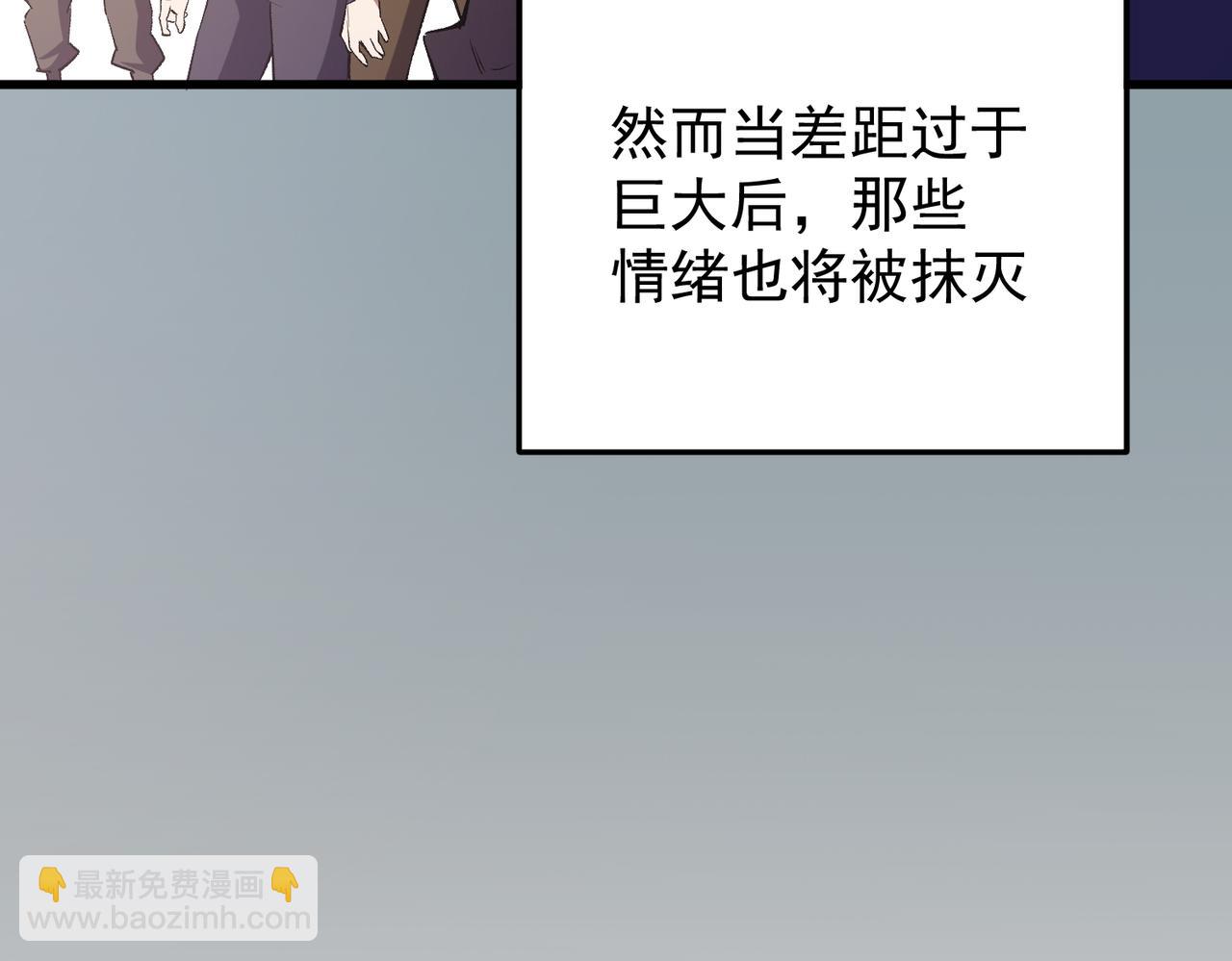 全民轉職：無職的我終結了神明！ - 第19話 魔尊之粹，跟我走！(1/4) - 8