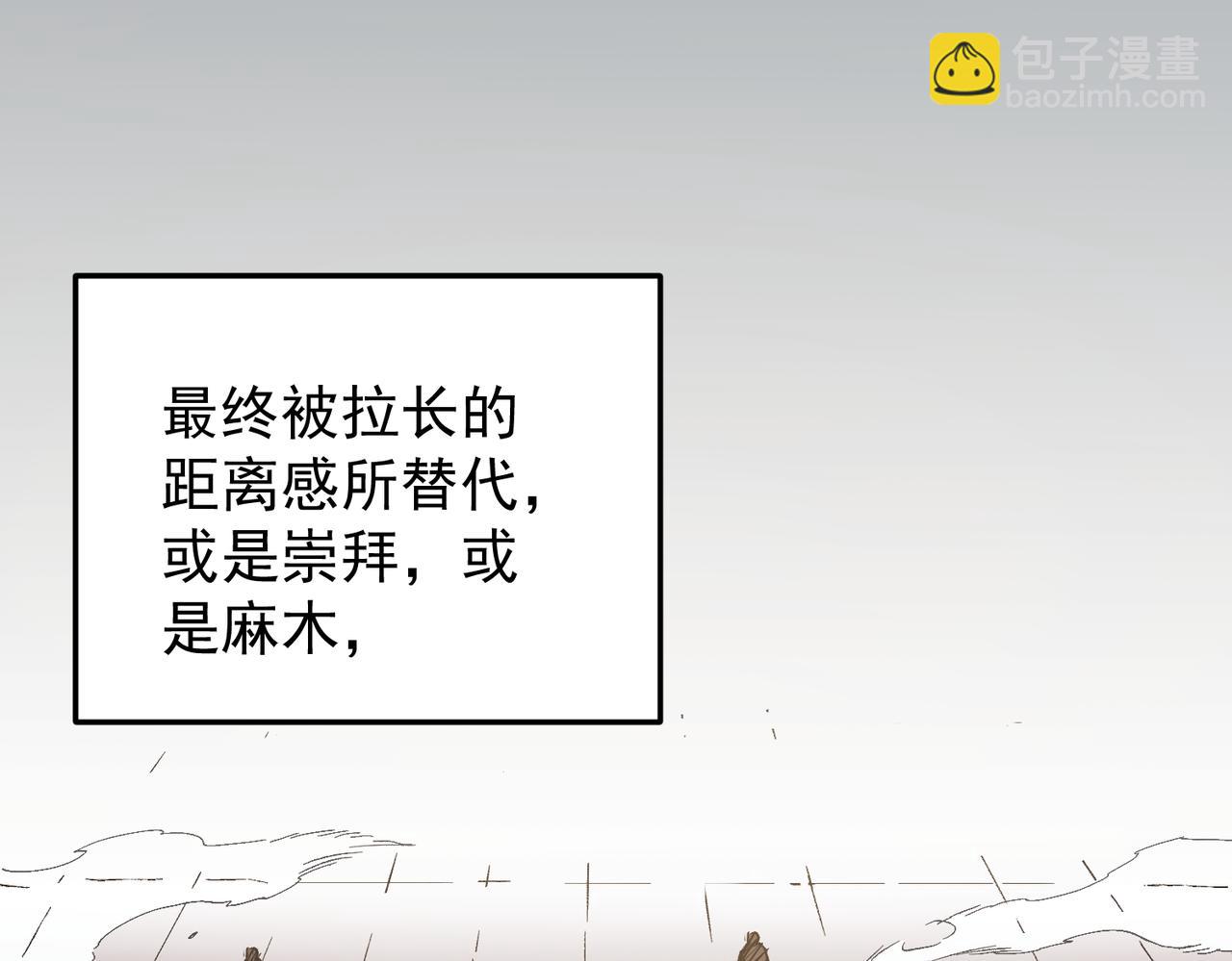 全民轉職：無職的我終結了神明！ - 第19話 魔尊之粹，跟我走！(1/4) - 1