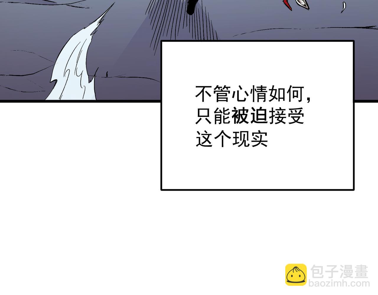 全民轉職：無職的我終結了神明！ - 第19話 魔尊之粹，跟我走！(1/4) - 3